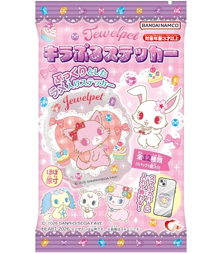 Amazon.co.jp: サンリオ(SANRIO) ぬいぐるみ（平成うまれキャラクター